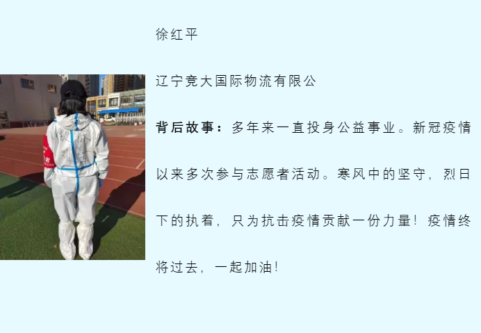 徐紅平.png