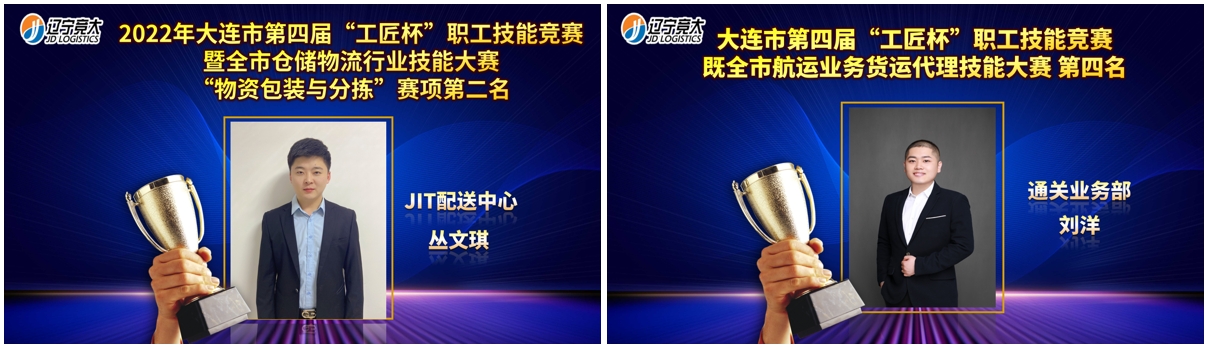 叢文琪 劉洋.png